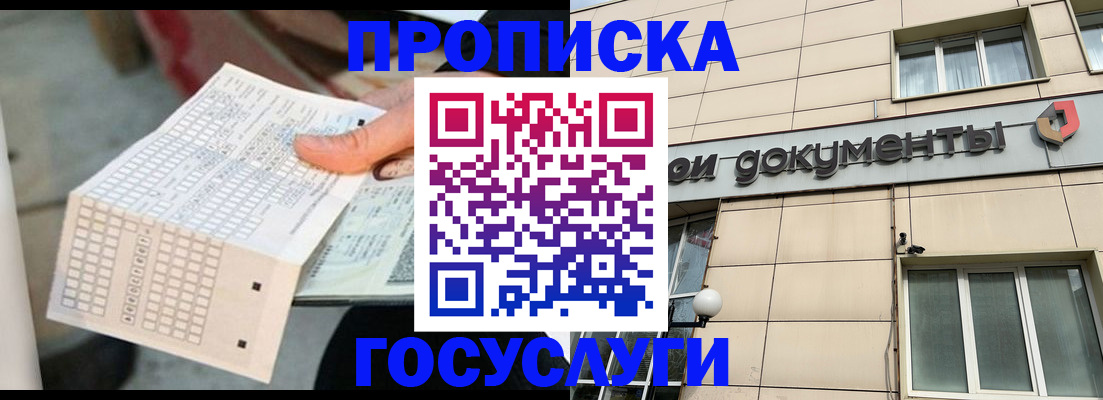 миграционный учет в Куровском