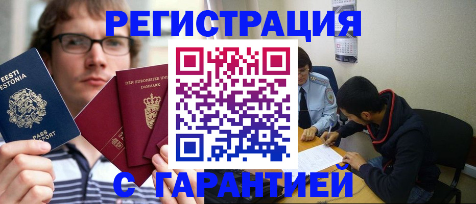 прописка 2025 в Куровском